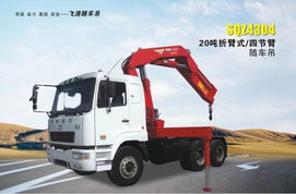 大漢飛濤隨車吊 批發價格、型號規格全解析