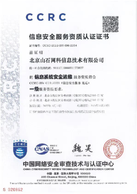 山石網科2023 技術先行，賦能用戶全生命周期安全服務網絡技術服務